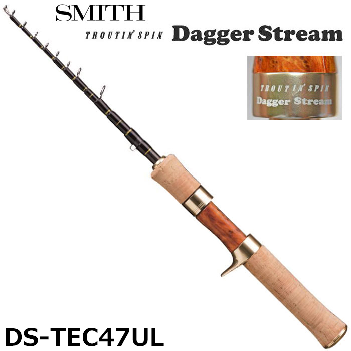 スミス(SMITH) トラウティンスピン ダガーストリーム DS-TES47UL