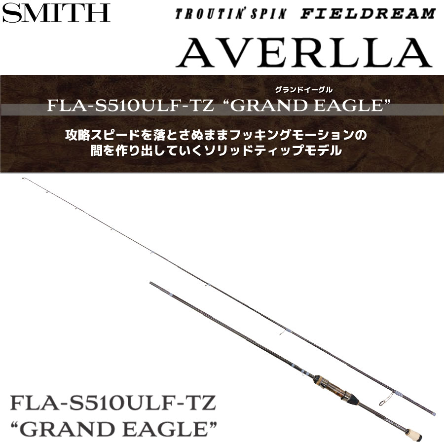 スミス(SMITH) フィールドリーム アヴェルラ FLA-S510ULF-TZ グランド