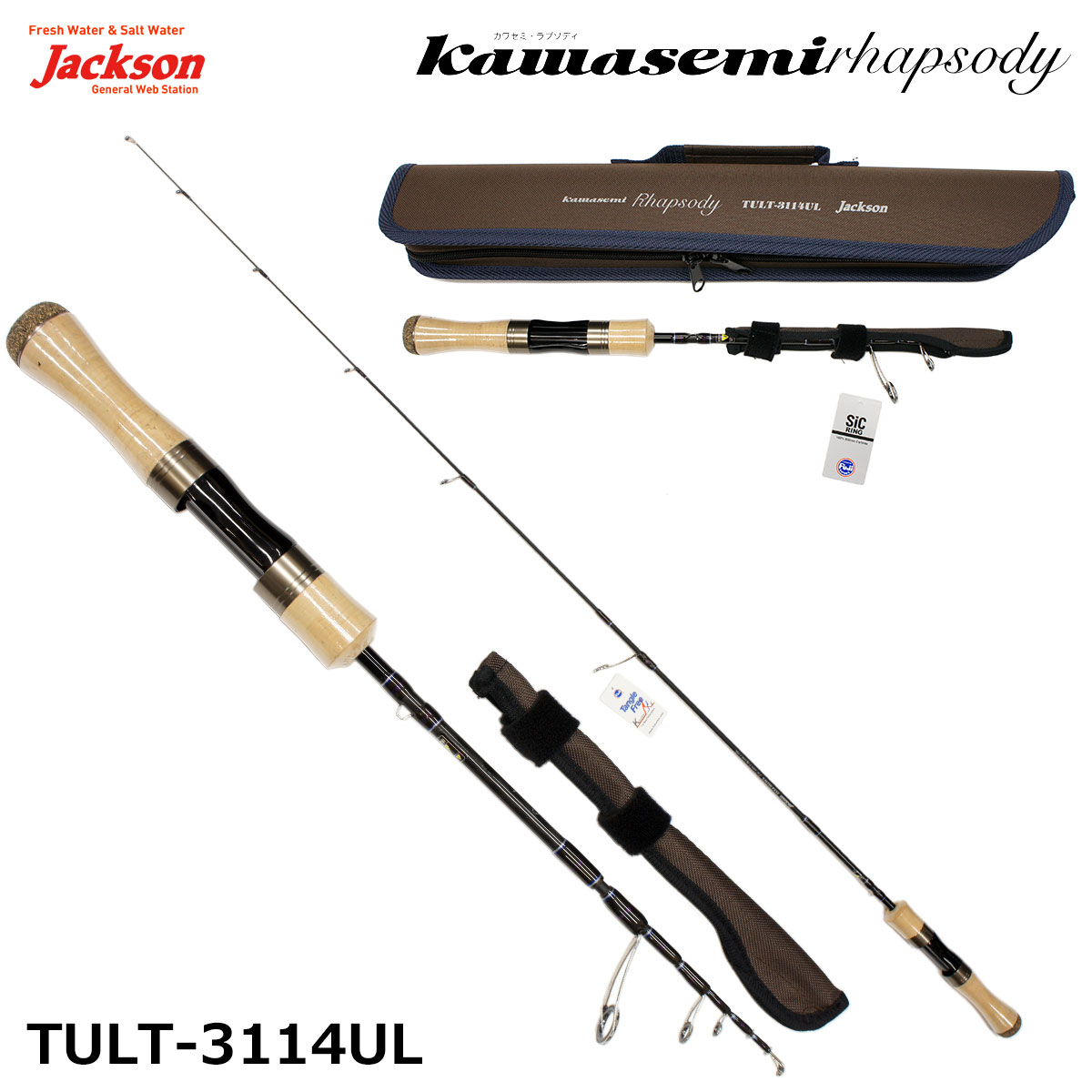 Jackson ジャクソン TULT-3114UL ジャクソン(Jackson) カワセミ
