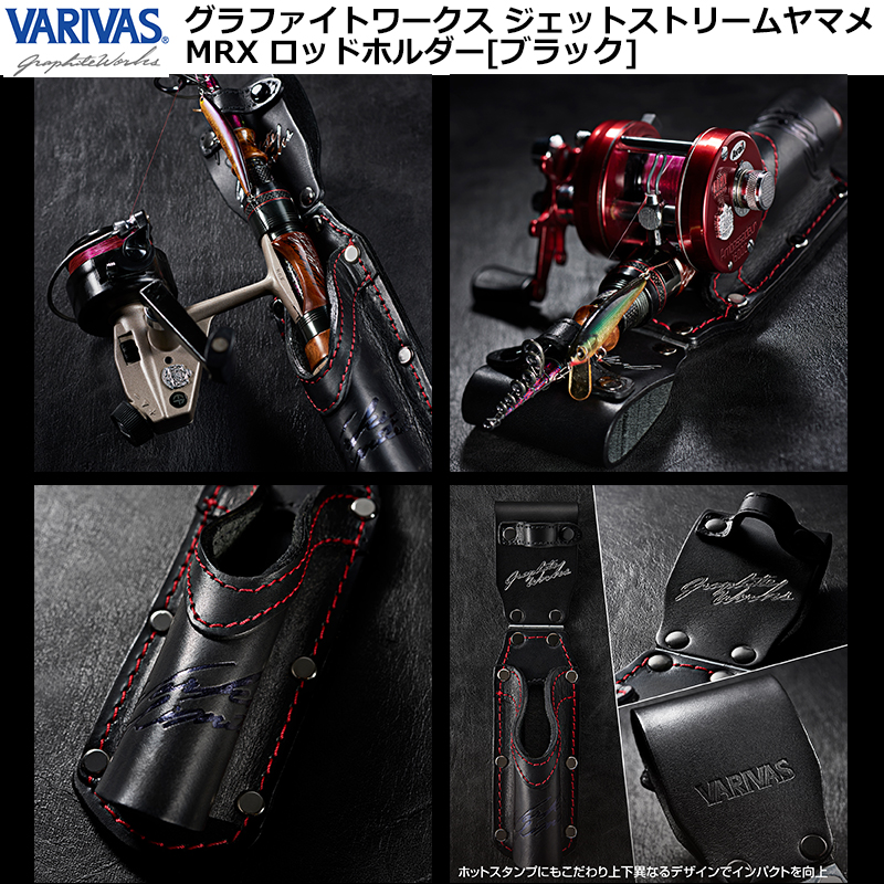 モーリス(VARIVAS)グラファイトワークス TRDビッグトラウトロッド TRD