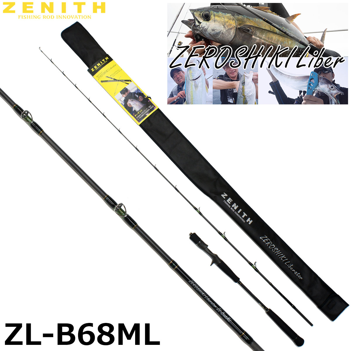 スミス(SMITH) オフショアスティック リムパック70 OLP-S70ML/C4