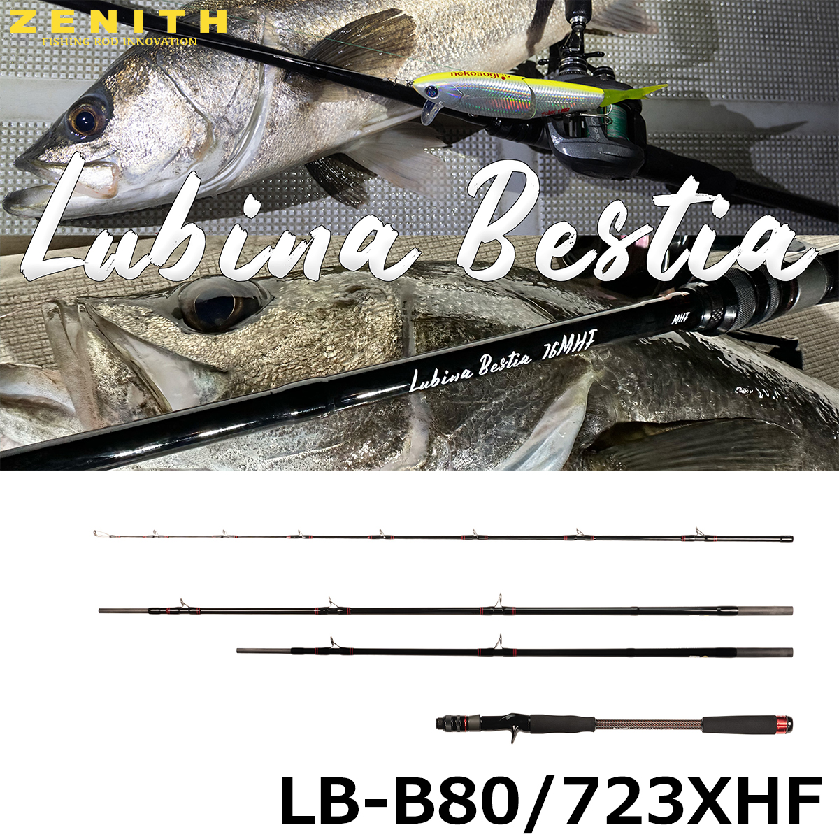 ZENITH(ゼニス) ルビナベスティア(Lubina Bestia) LB-S90/763MHF ☆お