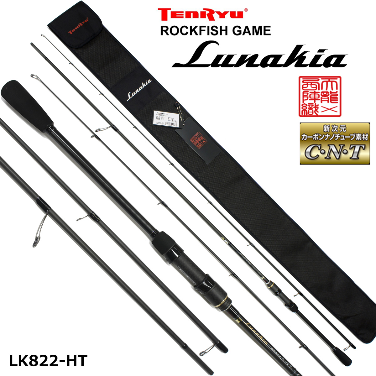 テンリュウ(TENRYU) ルナキア LK822S-HT ☆特別割引品 ルナキア | 激安