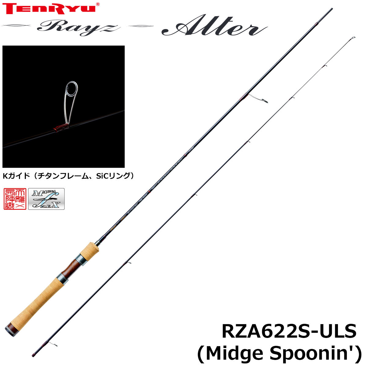ヤマガブランクス(YAMAGA Branks) バトルウィップ (BattleWhip) IM 69B