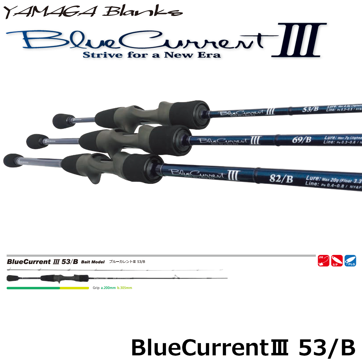 ヤマガブランクス Blue Current III 83/B ヤマガブランクス(YAMAGA
