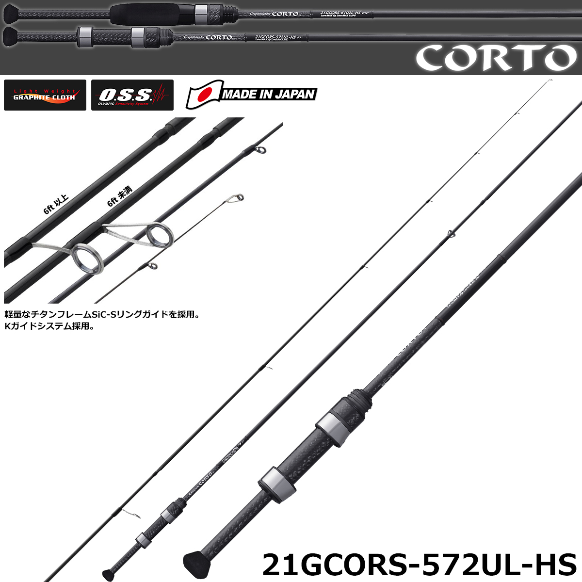オリムピック(OLYMPIC) 21コルト 21GCORS-572UL-HS '23コルト(アジング