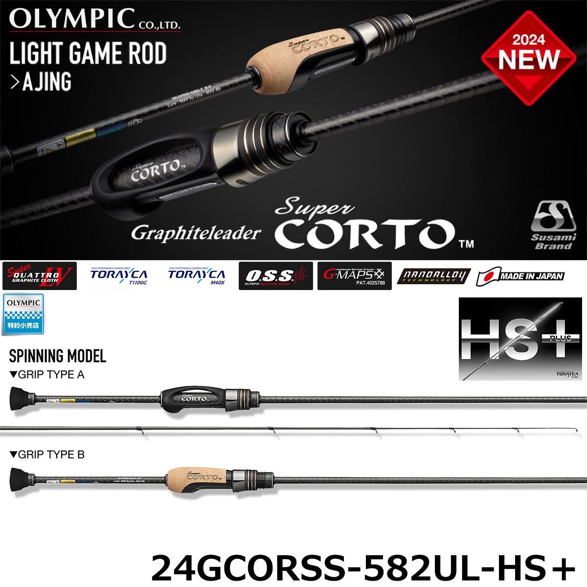 2024 スーパーコルト GCORSS-582UL-HS+ オリムピック(OLYMPIC) 24