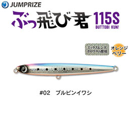 ジャンプライズ | 激安釣具通販 ルアーフィッシング キャスターハウス