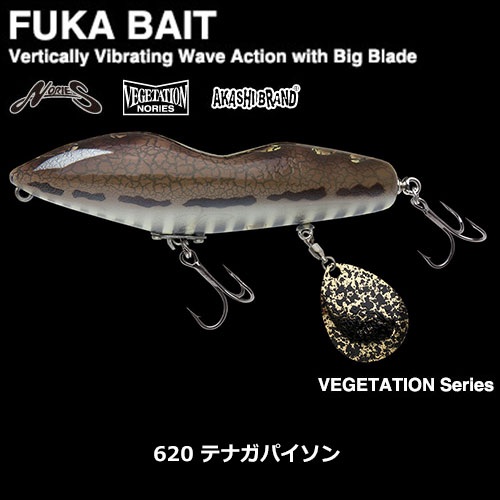 ノリーズ×アカシブランド フカベイト テナガバイソン 新品 ノリーズ