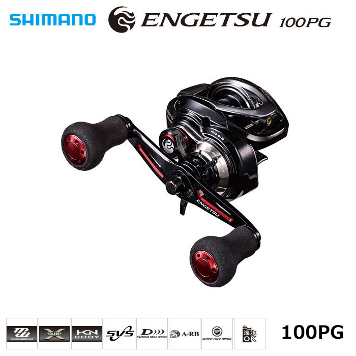 最終値下げ✴️SHIMANO ENGETSU CT 100PG 両軸 シマノ炎月CT100PG 最終