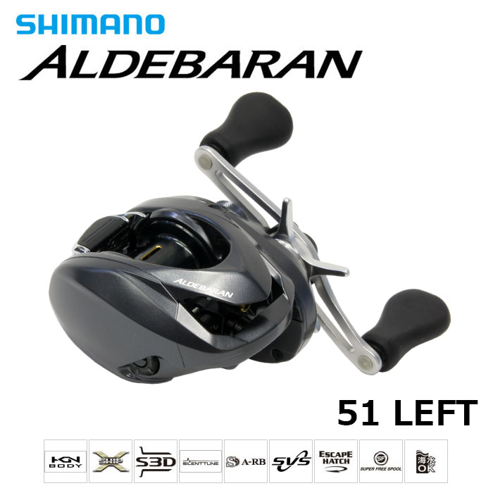 シマノ(SHIMANO) 15アルデバラン 51 LEFT(左) ○完売しました