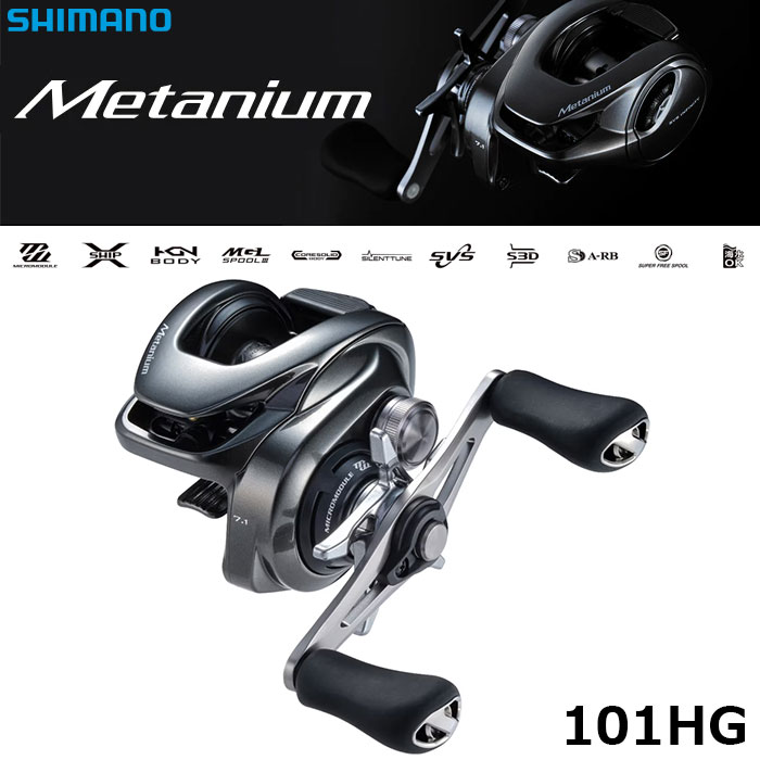 シマノ(SHIMANO) 13メタニウムXG LEFT ☆処分特別割引品 メタニウム