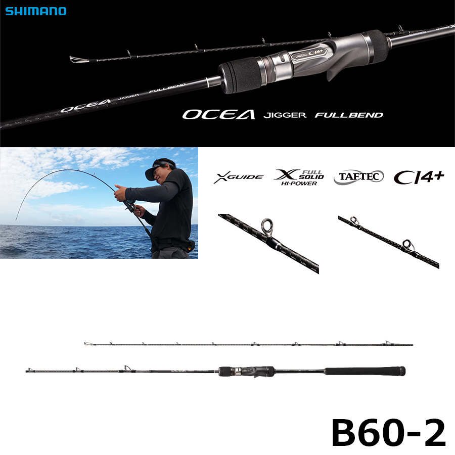 nobbworld、SHIMANO オフショアジギングロッド nobbworld、SHIMANO