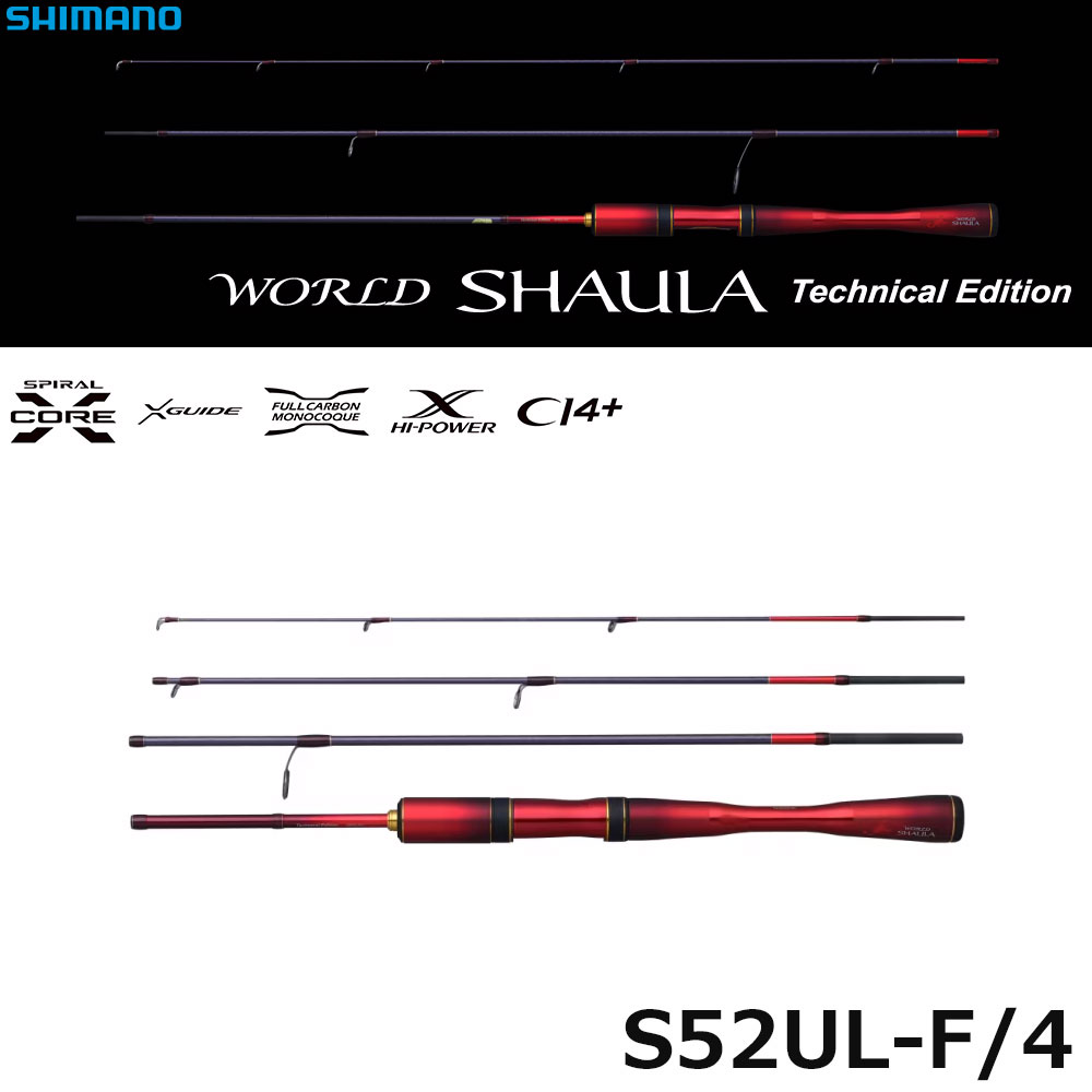 シマノ(SHIMANO) ワールドシャウラ17113R-2(アンタレスシステマチック