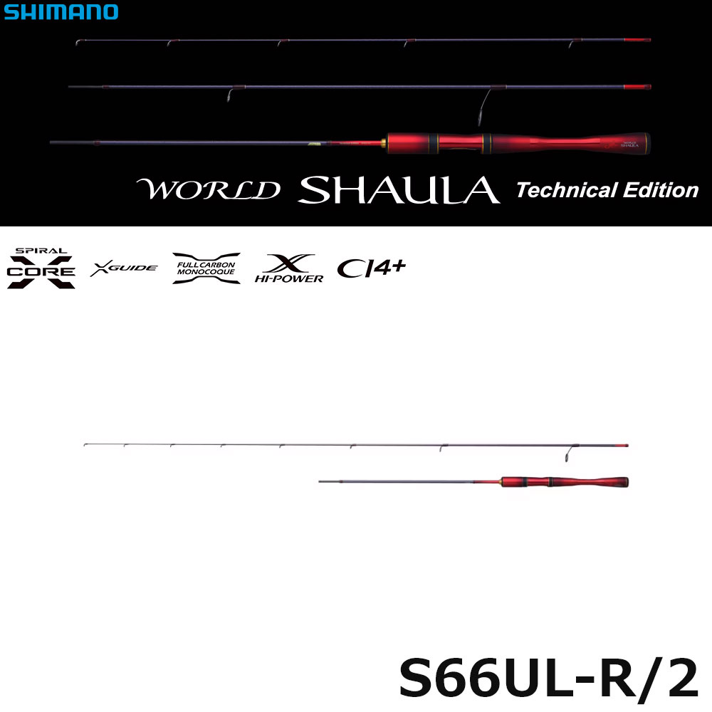 シマノ(SHIMANO) ワールドシャウラ 15102R-2(アキュラシースタンダード