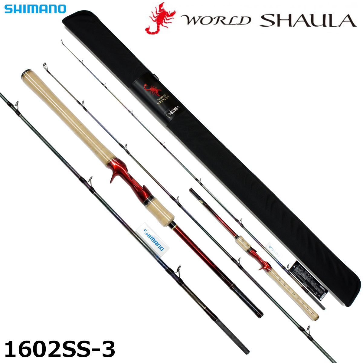 SHIMANO】ワールドシャウラ 1652R-3 エクステンションバット付 【公式