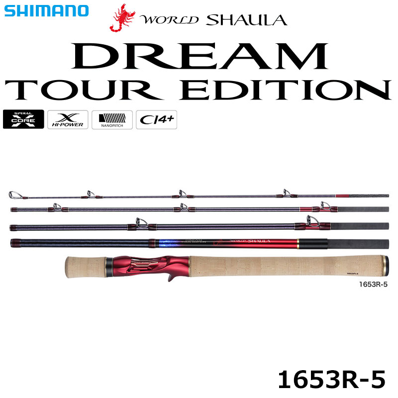 シマノ(SHIMANO) 20 ワールドシャウラ ドリームツアーエディション