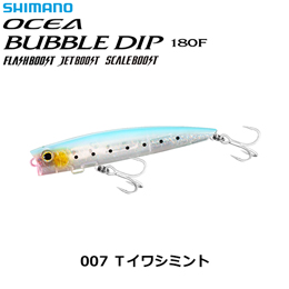 オシア バブルディップ、ボムディップ シマノ プラグ シマノ ルアー