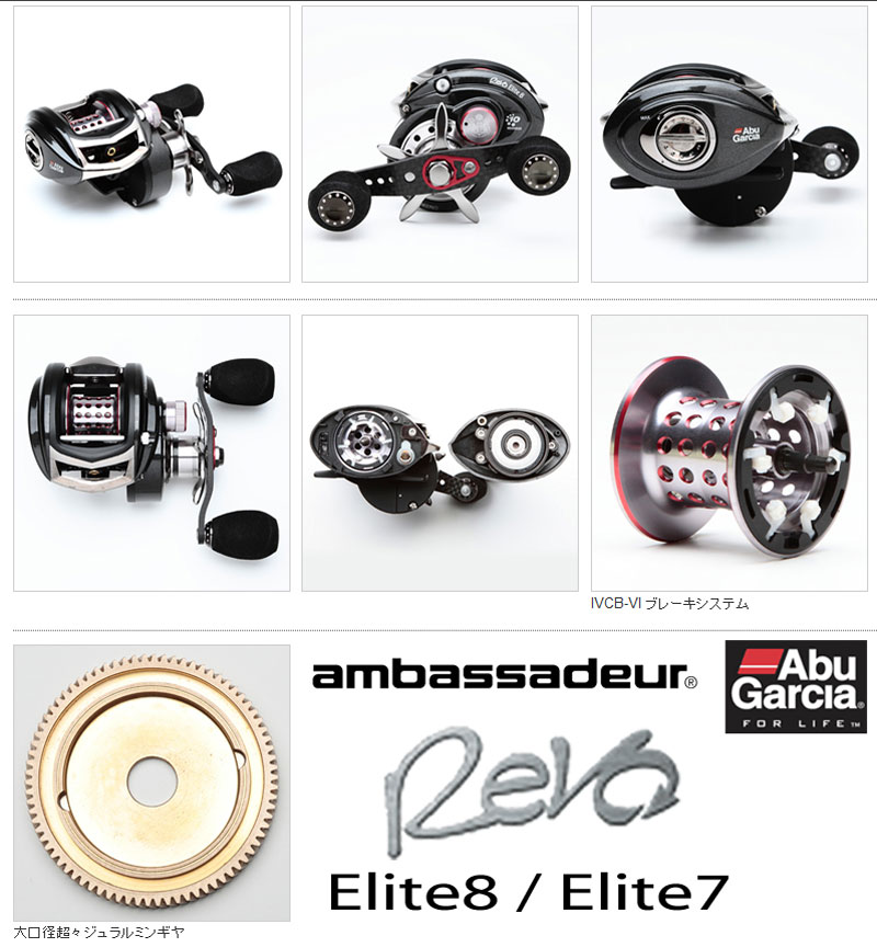 アブガルシア(Abu Garcia) ambassadeur REVO ELITE 8-L ☆セール特別