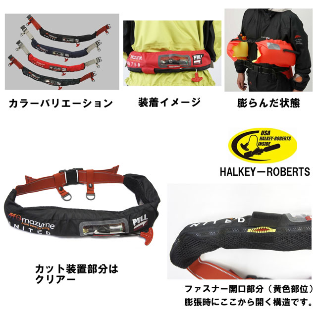 マズメ インフレータブル ウエスト MZLJ-116-01 ブラック ☆セール特別