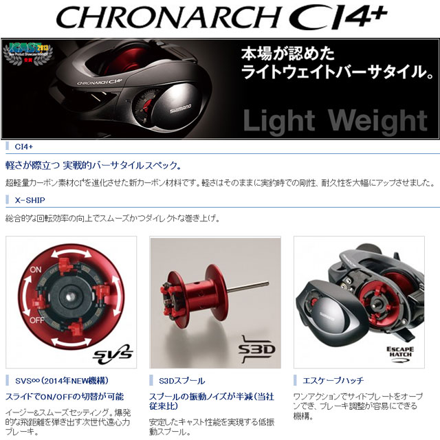 シマノ(SHIMANO) 14クロナークCI4+ 150HG クロナーク MGL 、CI4+