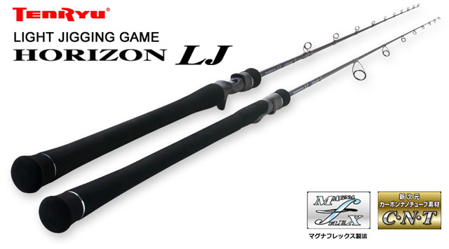 テンリュウ(TENRYU) ホライゾンLJ(HORIZON LJ) HLJ611S-FM (お取り寄せ