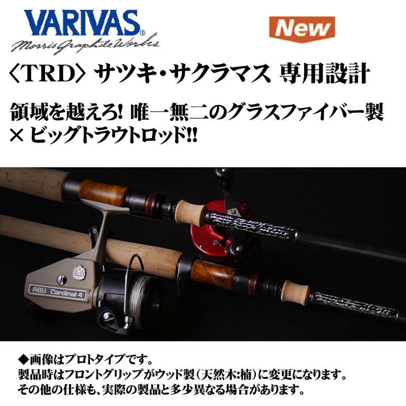 モーリス(VARIVAS)グラファイトワークス TRDビッグトラウトロッド TRD
