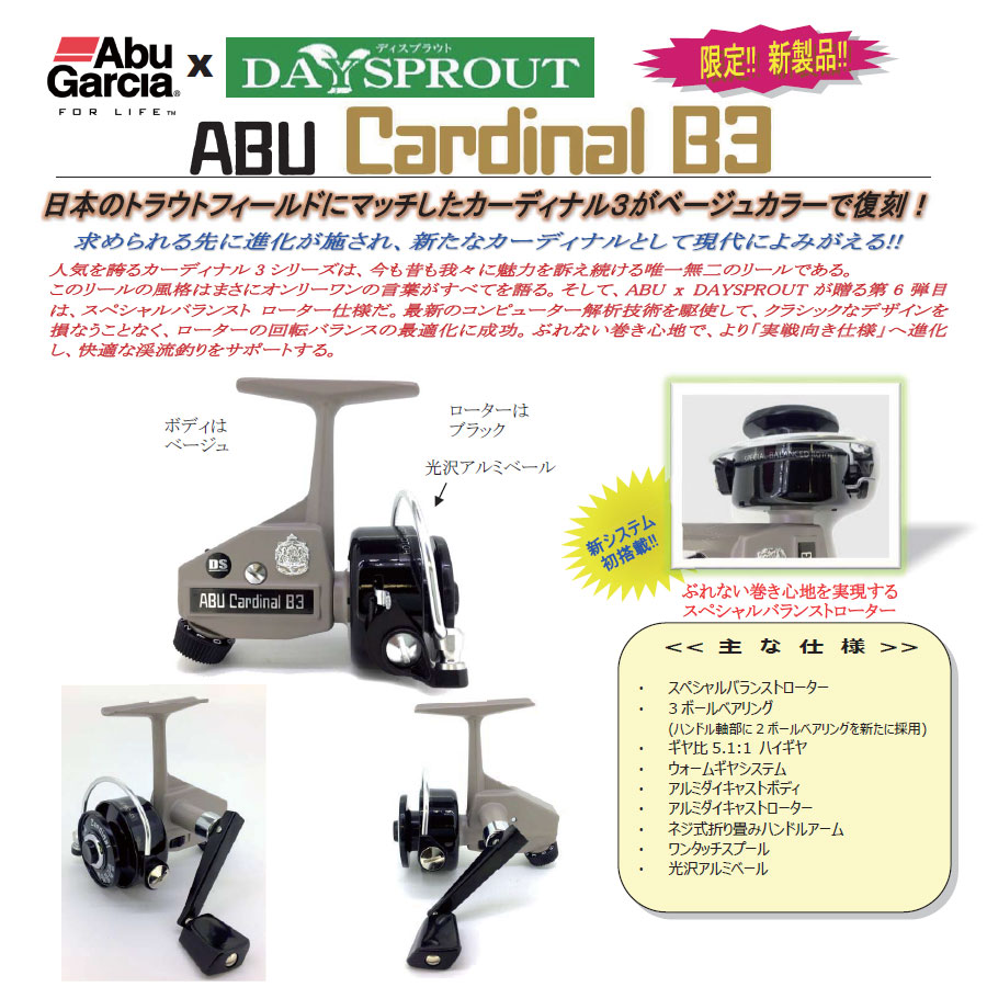 アブ・ガルシア DAYSPROUT(ディスプラウト) Cardinal(カーディナル) B3