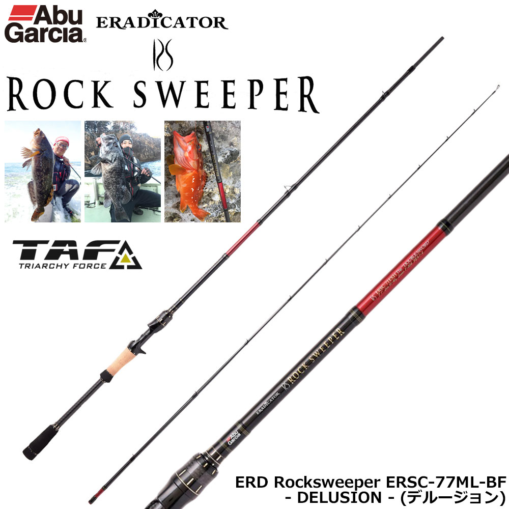 アブガルシア(Abu Garcia) エラディケーター ロックスイーパー ERSC