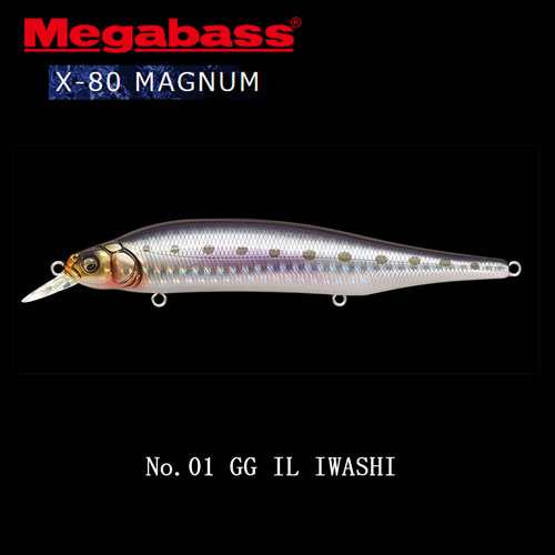 メガバス(MEGABASS) X-80 MAGNUM 01 GG ILイワシ X-80 MAGNUM、MAGNUM+