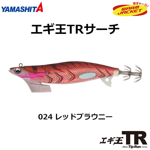 ヤマシタ『餌木王 慶』エギ王 餌木王 慶」 西陣織を纏い登場