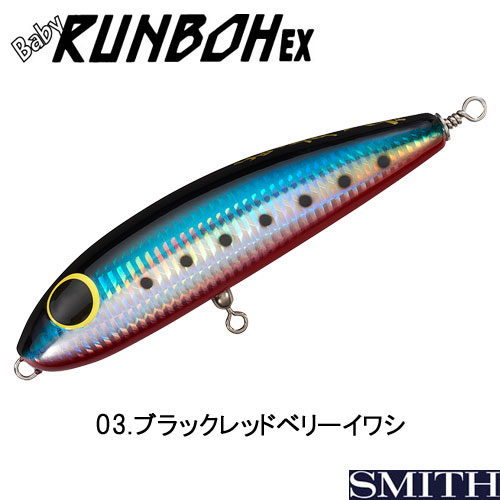 スミス ベビーランブオーEX F フローティング 145mm68g 3個セット