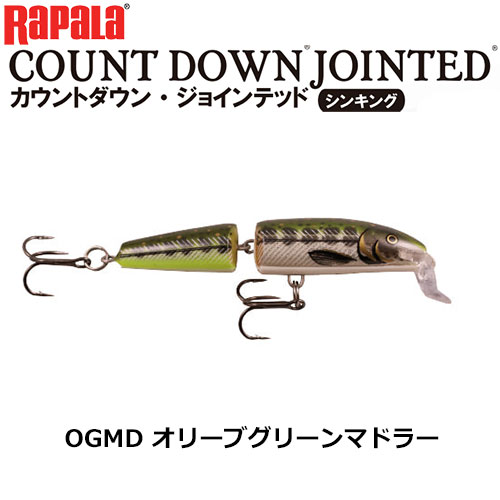 ラパラ(RAPALA) CDJ7-CH クローム ラパラ ジョインテッド(J