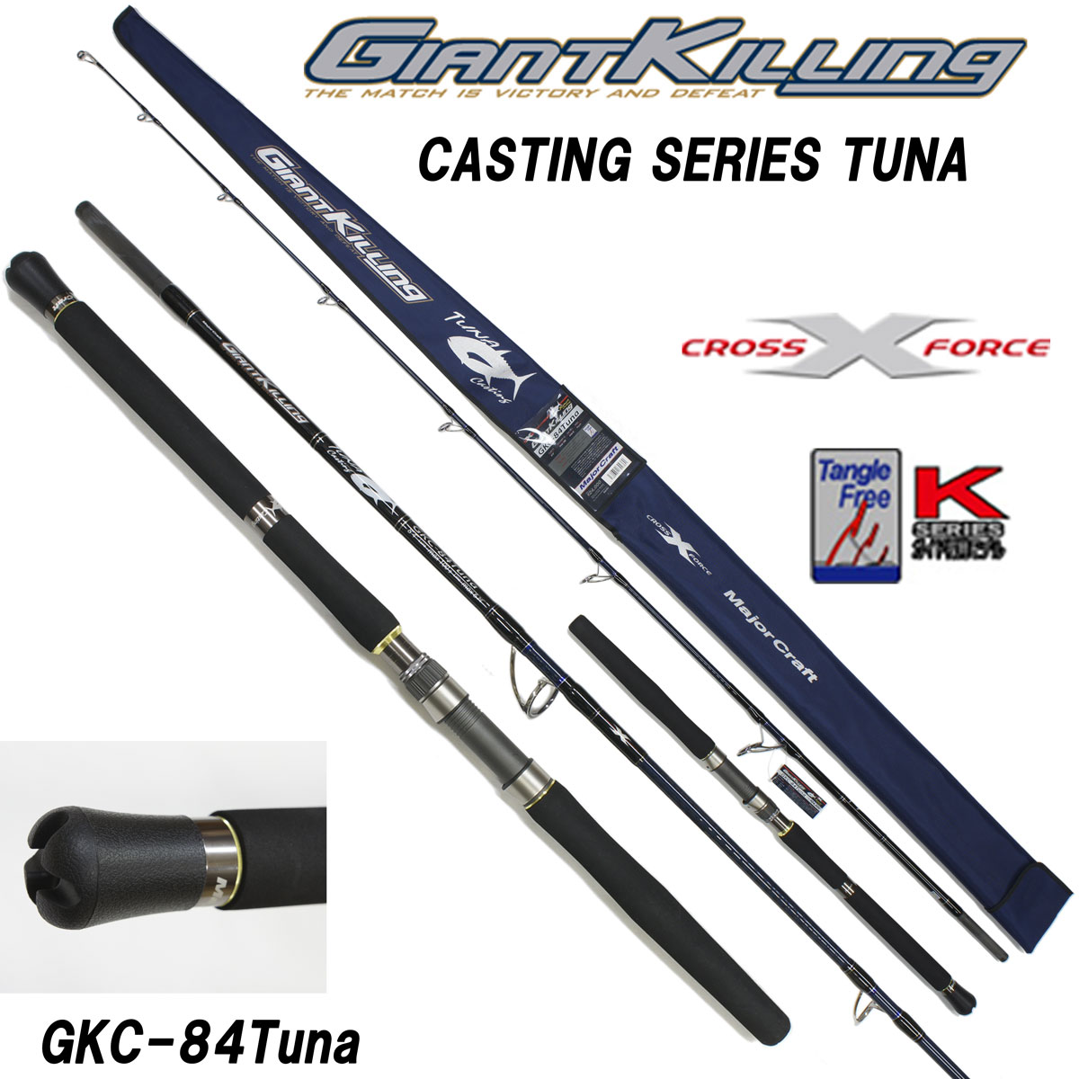 メジャークラフト ジャイアントキリング GKJ-S63/4 (お取り寄せ商品