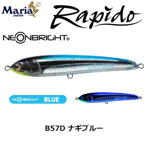 ヤマリア(YAMARIA) ラピード F160 B57D ナギブルー(ネオンブライト限定