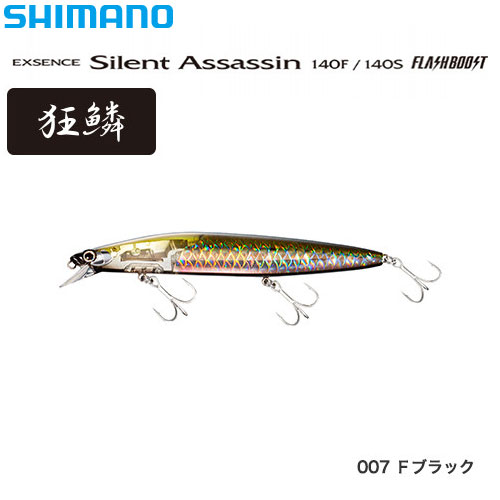 シマノ(SHIMANO) サイレントアサシン140S フラッシュブースト XM-214T