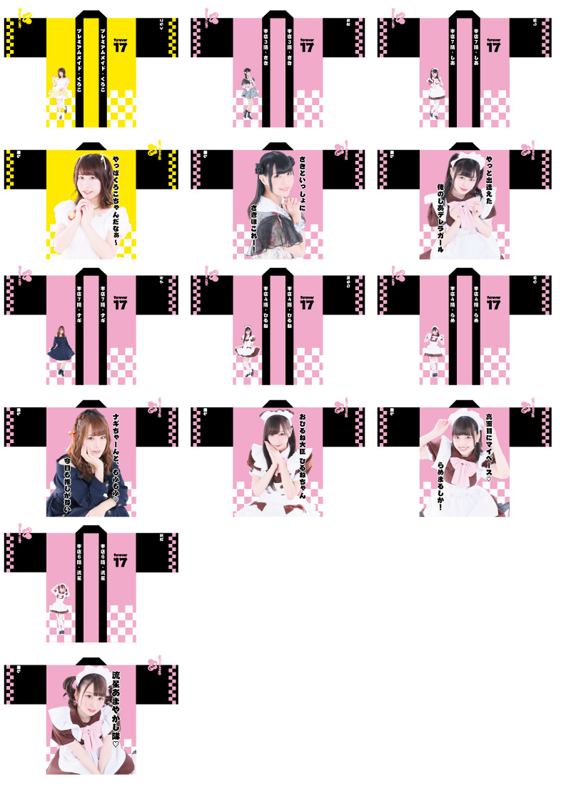 自己紹介ブロマイド＆ビジュアルはっぴ発売情報！ | 秋葉原・大阪