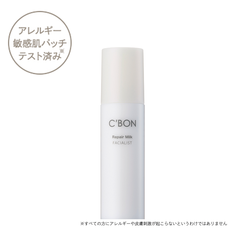 乳液・クリーム・オイル│【公式】シーボン（C'BON）ホームケア