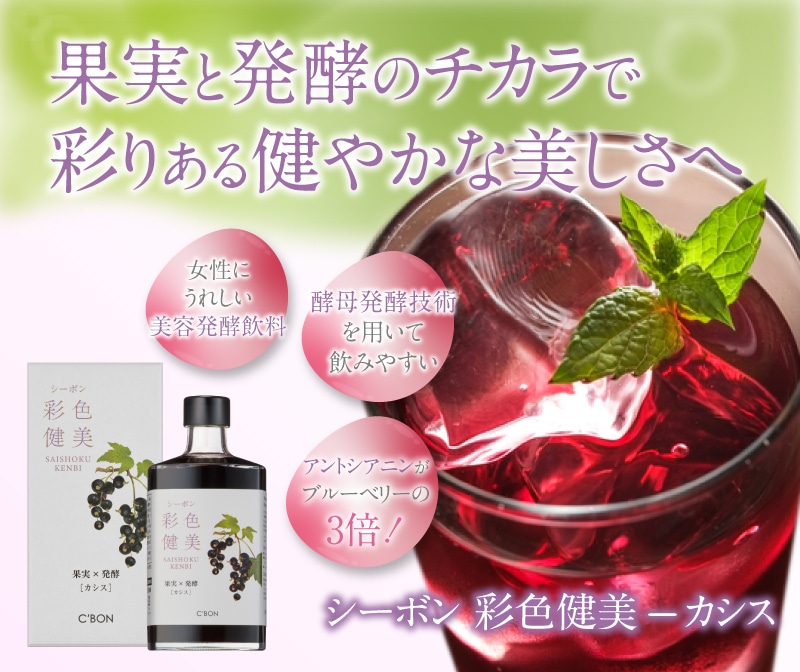 オンラインショップ│【公式】シーボン（C'BON）ホームケア（化粧品