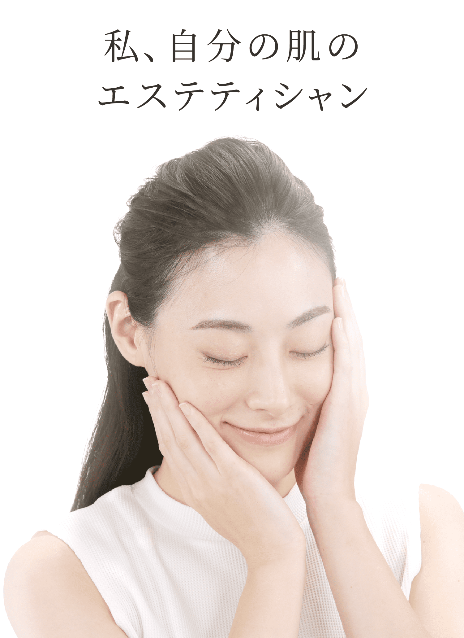 公式】セルベスト化粧品 | 自宅にいながらエステ品質のお肌を手に入れる
