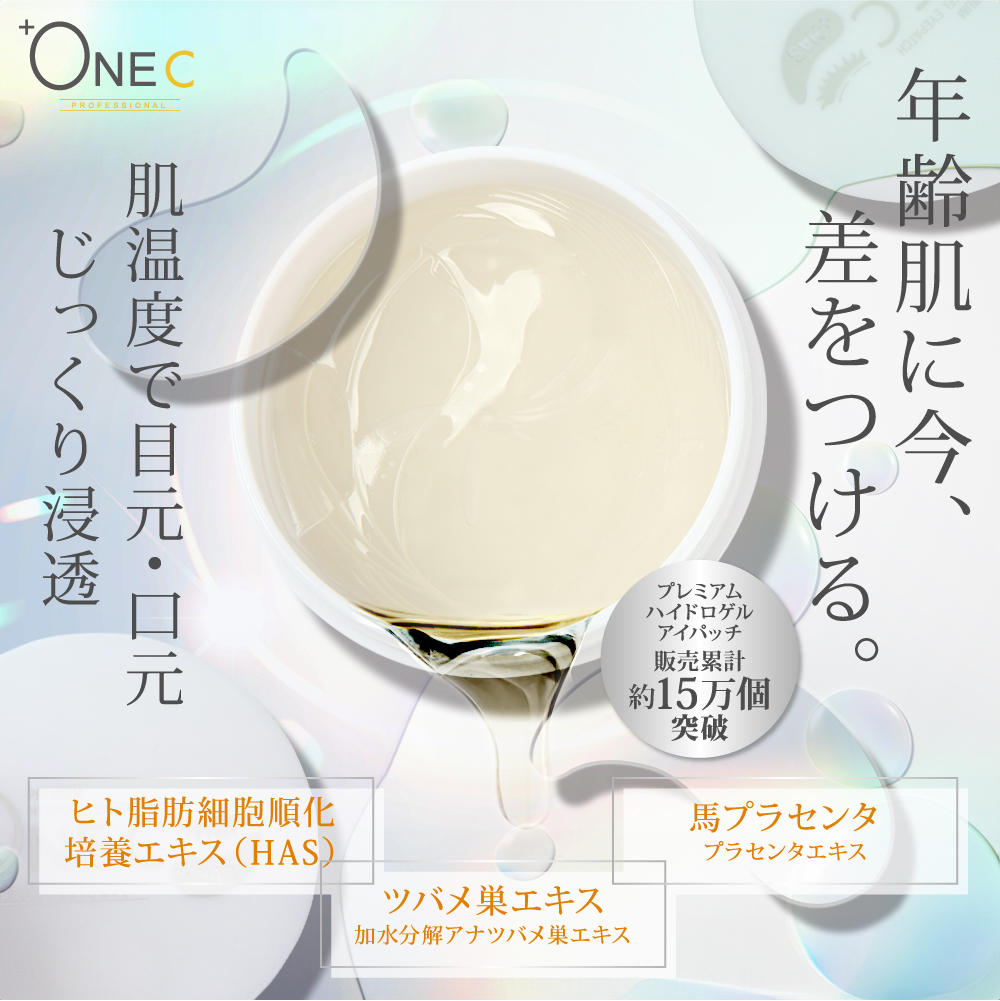 プラワンシー プレミアム ハイドロゲルアイパッチ 保湿 弾力 しわ