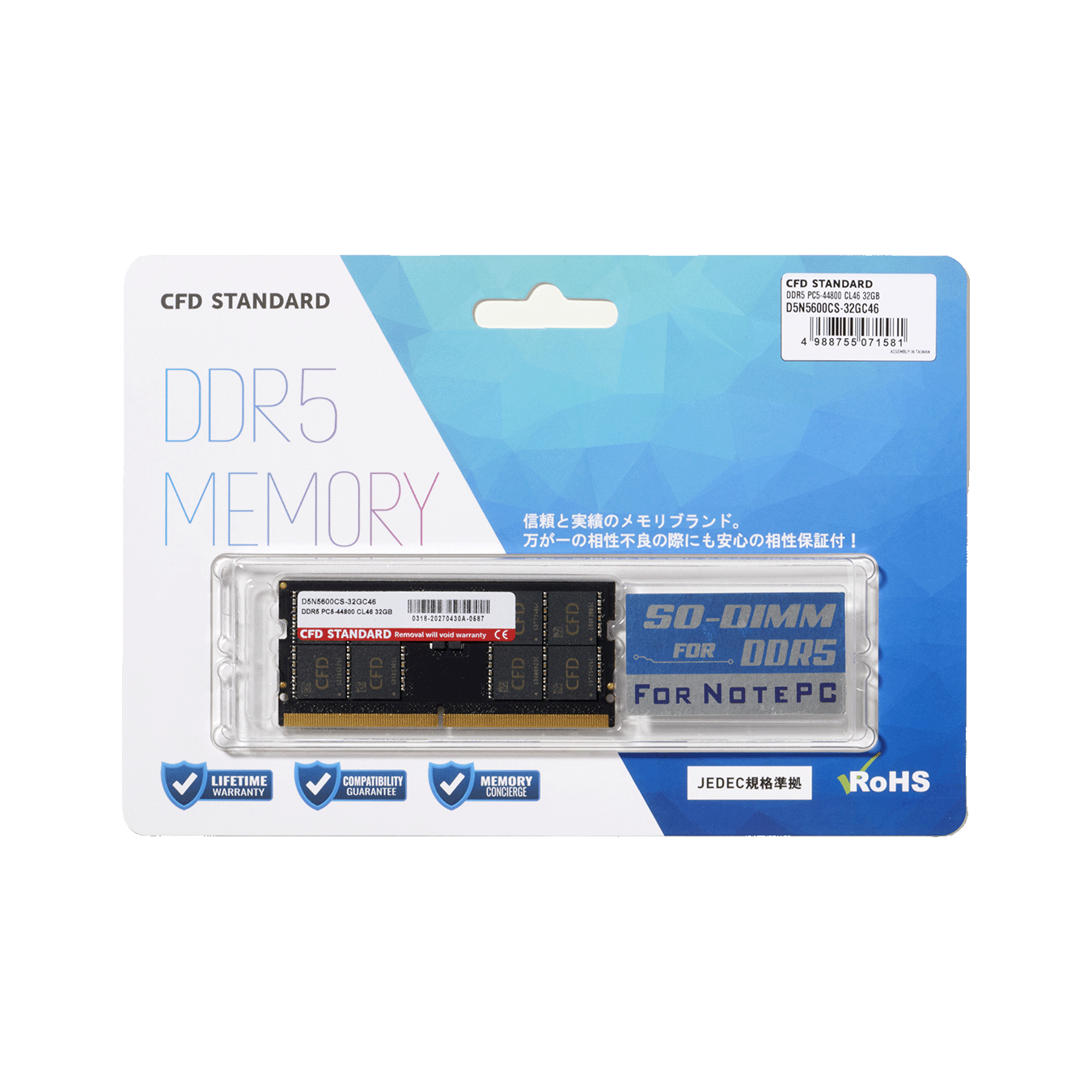 D5N5600CS-32GC46 | D5N5600CS-32GC46 | CFD Standard W5N5600CS