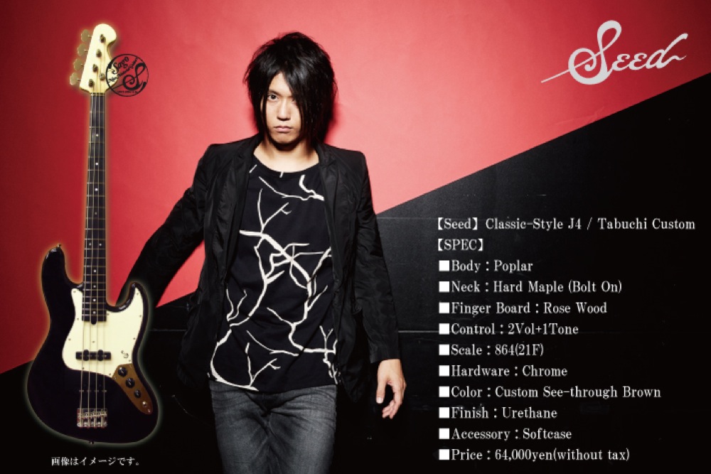 Seed by Sago Classic Style J4 Tabuchi Custom エレキベース(UNISON