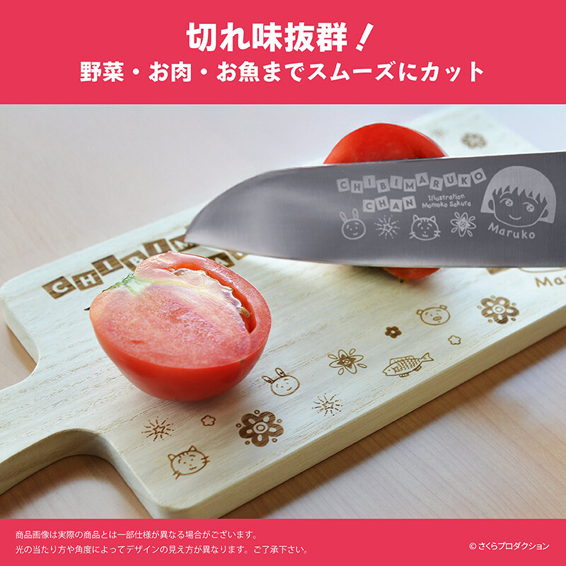 ちびまる子ちゃん三徳包丁｜グッズ｜ちびまる子ちゃん オフィシャルサイト