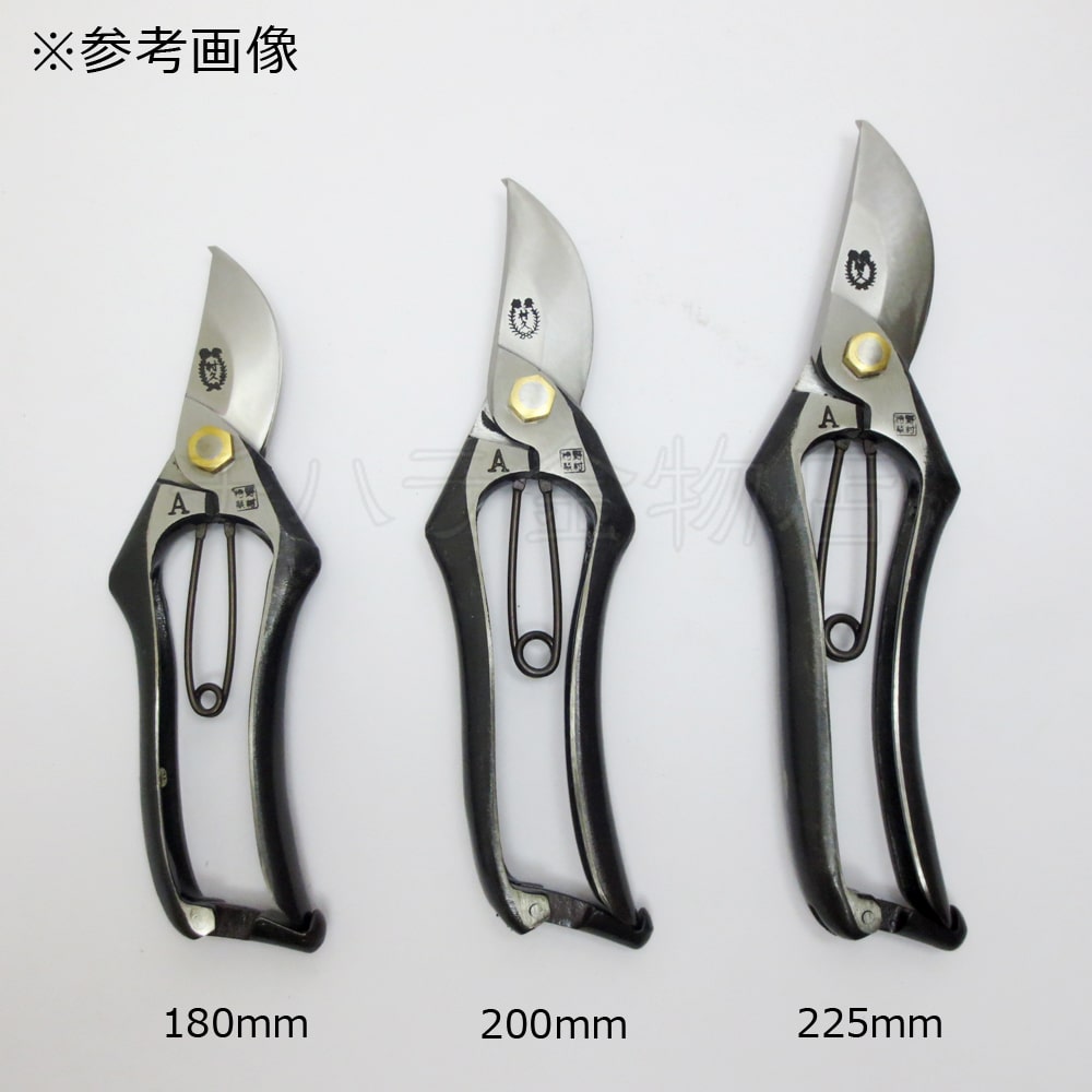 村久 剪定鋏 A型 225mm 金止 | チハラ金物店