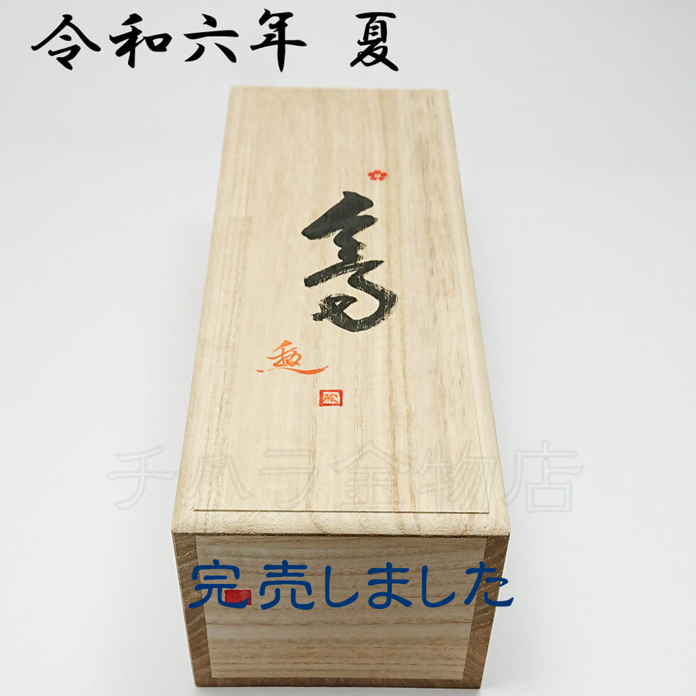 ヤマサ大和9尺 竹冠 【公式通販】