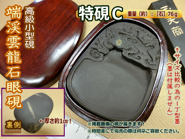 ♥中国 端渓硯 重量約8100g 硯 骨董品 ♥中国 端渓硯 重量約