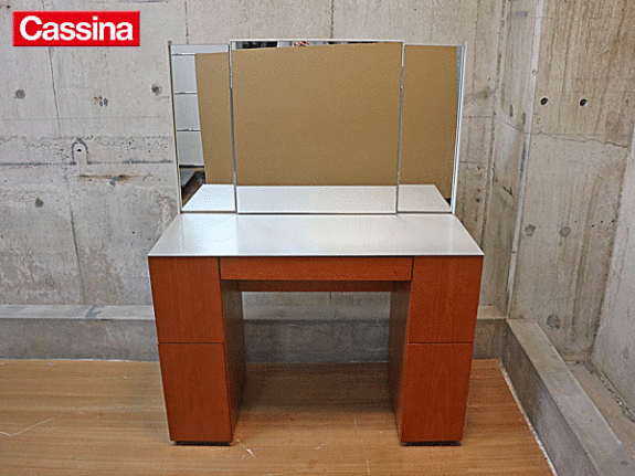Cassina ixc.】カッシーナ MAKE UP メイクアップ ドレッサー 三面鏡