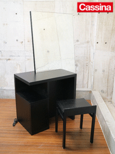 Cassina】カッシーナ LOGGIA ロッジア ドレッサー 鏡台&チェア