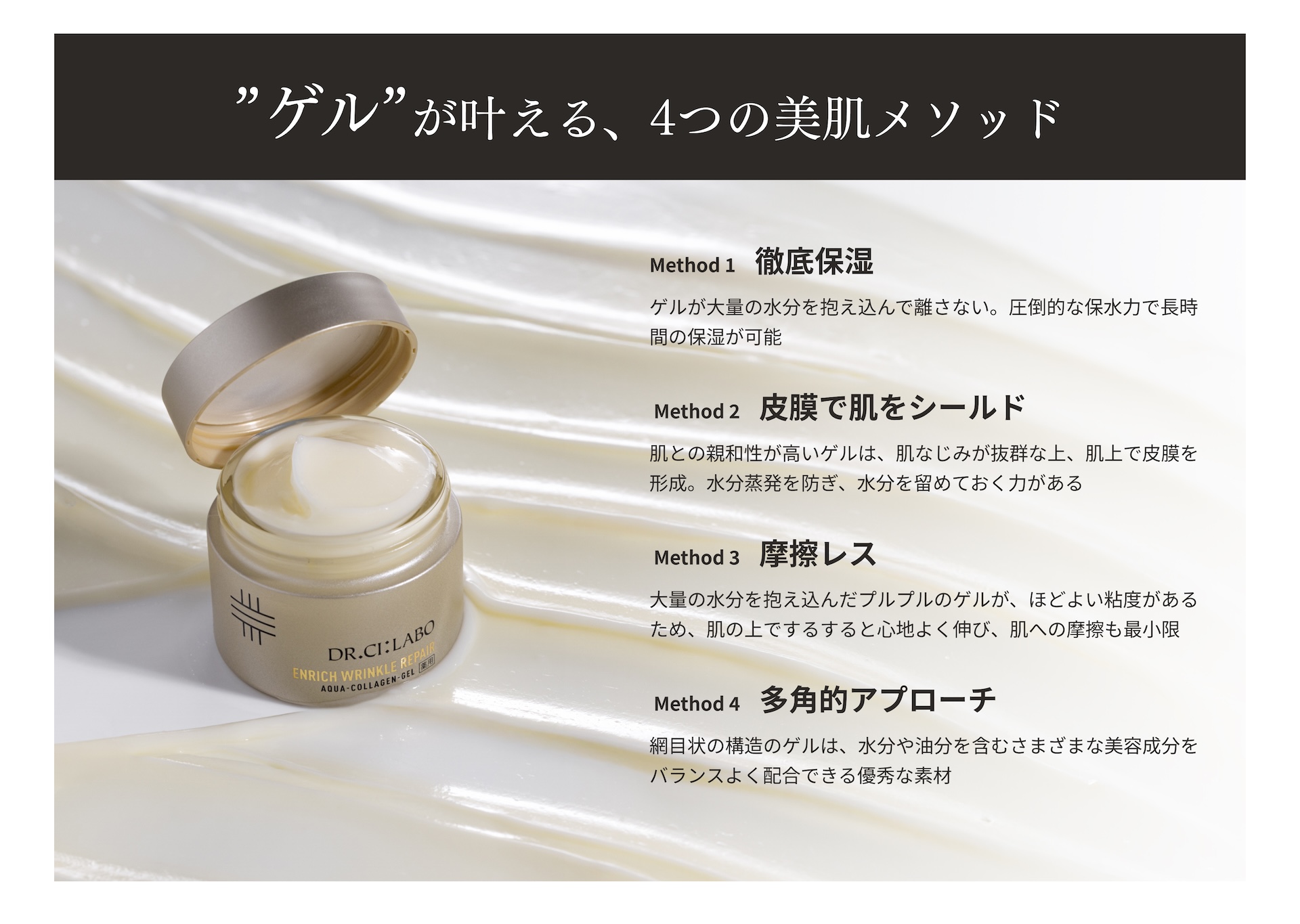 薬用アクアコラーゲンゲル エンリッチリンクルリペア｜口コミ・効果